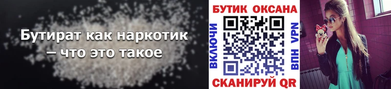 Купить где  Западная Двина  Бутират жидкий экстази 