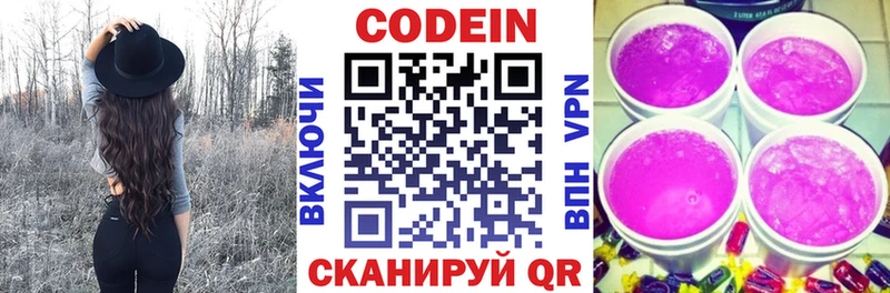 Купить  Западная Двина  Кодеиновый сироп Lean напиток Lean (лин) 