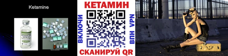 Кетамин ketamine  Купить где  Западная Двина 