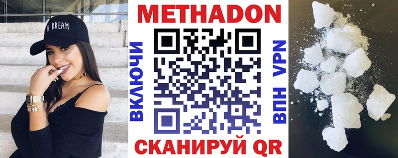 Метадон methadone  Купить закладки  Западная Двина 